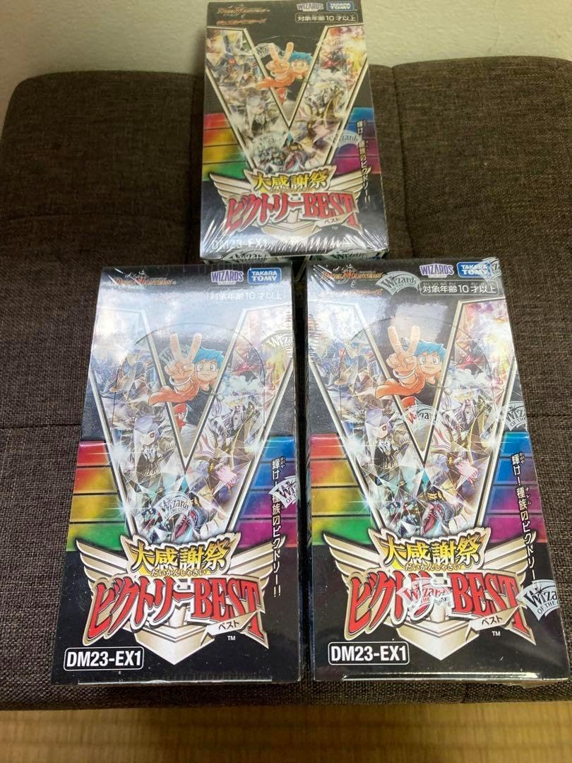 シュリンク ビクトリーbest 3boxセット 超感謝祭ファンタジー